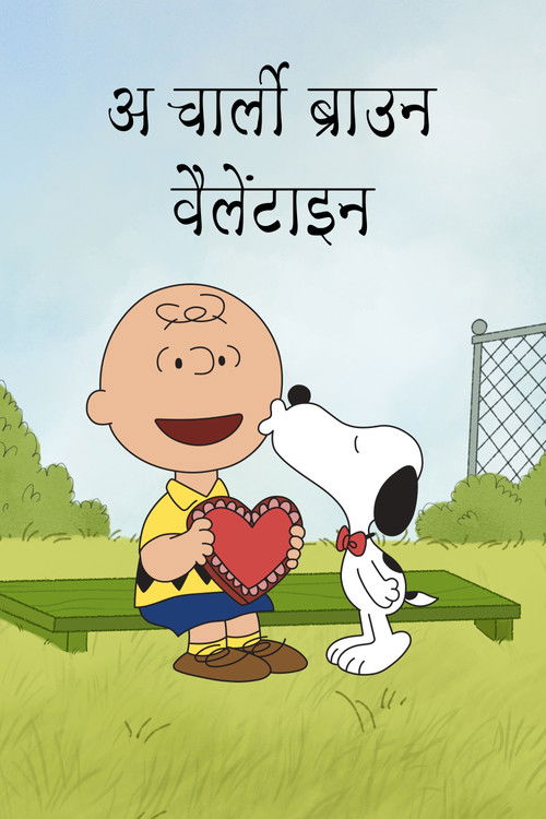 A Charlie Brown Valentine poster