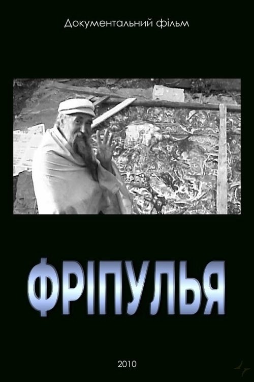 Fripulia (2010) poster