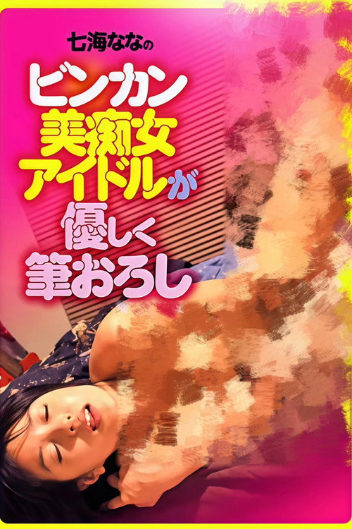 Nanami Nana’s Binkan Beauty Slut Idol Gently Brushes Down