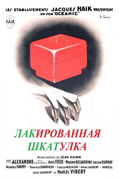 Poster Le Coffret de laque 1932