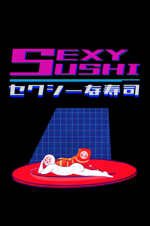 Poster セクシーな寿司 2020