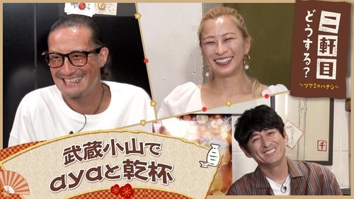 Image de l'épisode 37