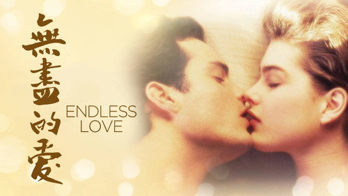 Endless Love — Backdrops 19