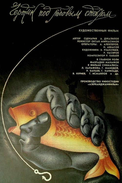 Poster Şeytan Göz Qabağında 1987
