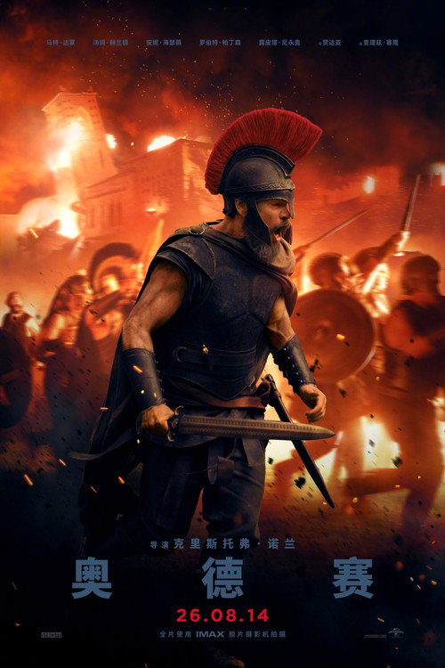 The Odyssey