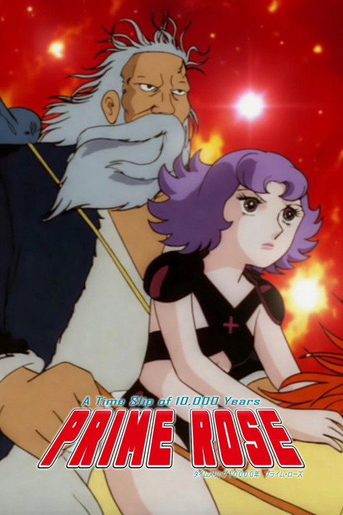 Affiche de タイムスリップ10000年 プライム・ローズ