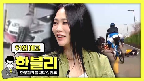 Image de l'épisode 51