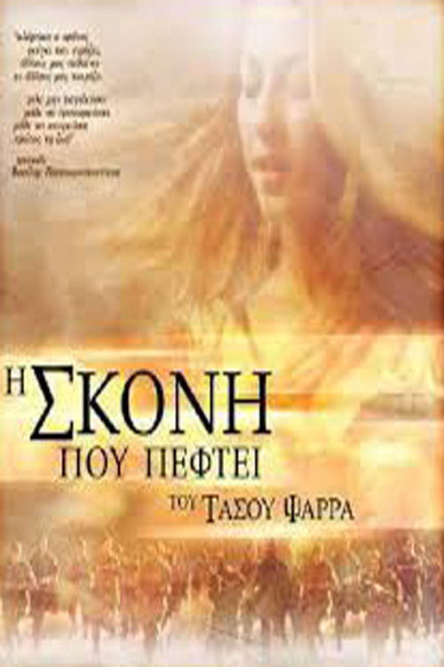 Watch Streaming Dust 2004 () Movie Full 1080p Online Streaming