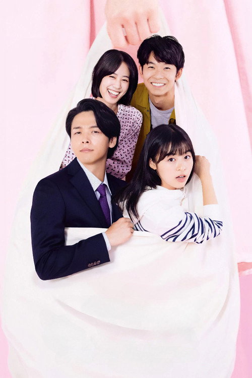 Pôster oficial de この恋あたためますか (2020) - Drama