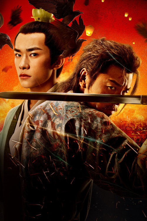 The Longest Day in Chang'an poster
