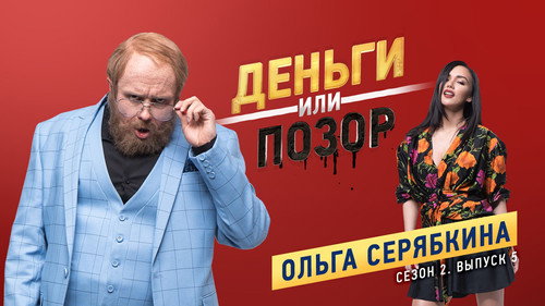 Ольга Серябкина