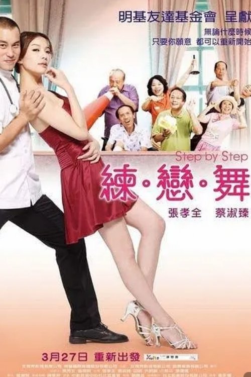 Step by Step cover