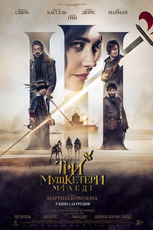 Три мушкетери: Міледі / Les Trois Mousquetaires : Milady (2023) TMDB poster