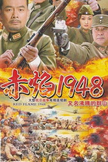 Escena 5 de 沸腾的群山