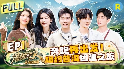 Épisode 1