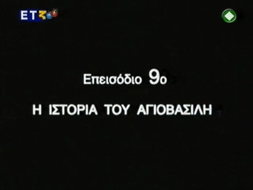 Episode 9