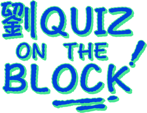 You Quiz on the Block