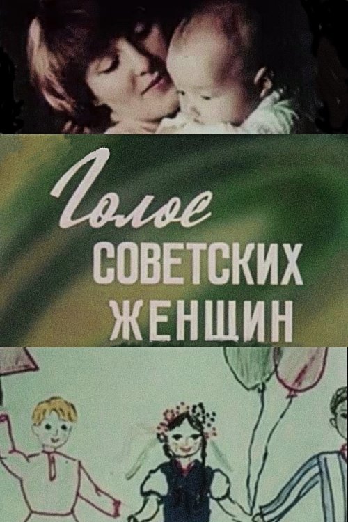 The Voice of Soviet Women