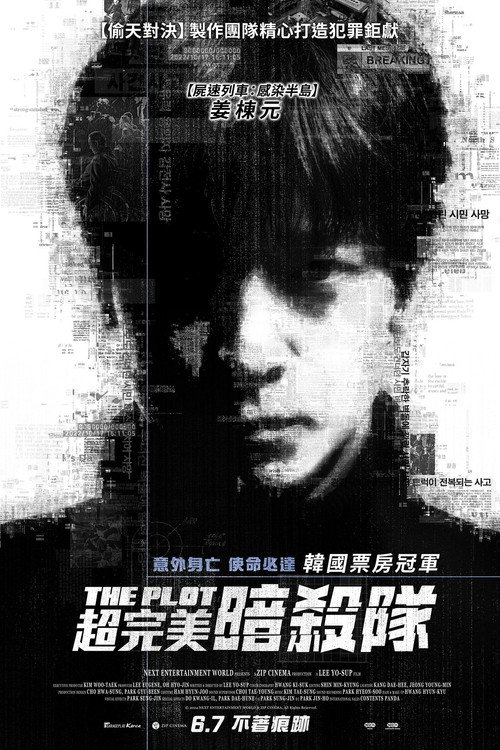 The Plot poster