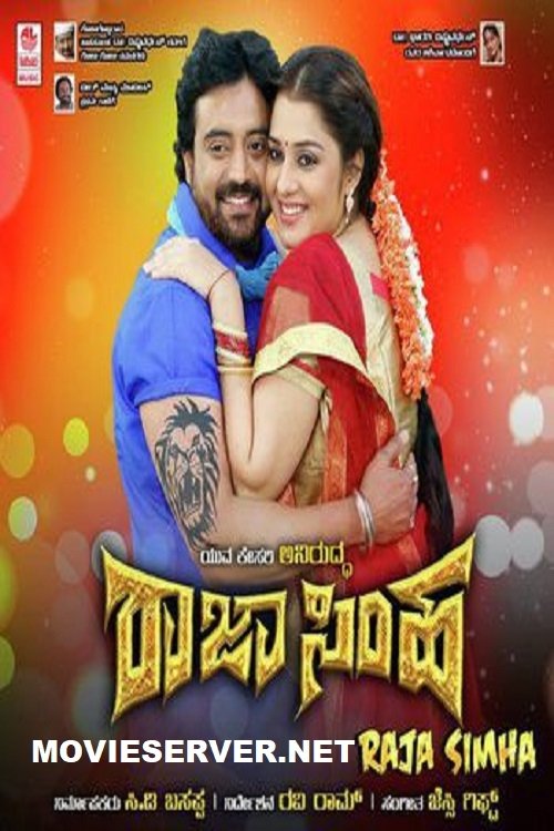 Rajasimha (2018)