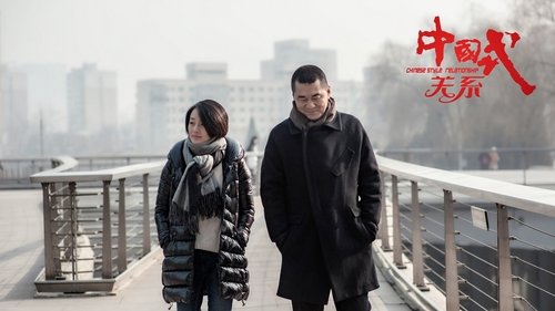 Chinese Style Relationship