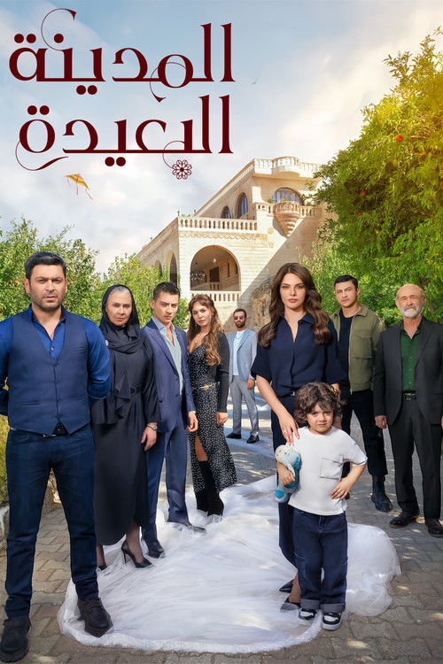 المدينة البعيدة - Poster