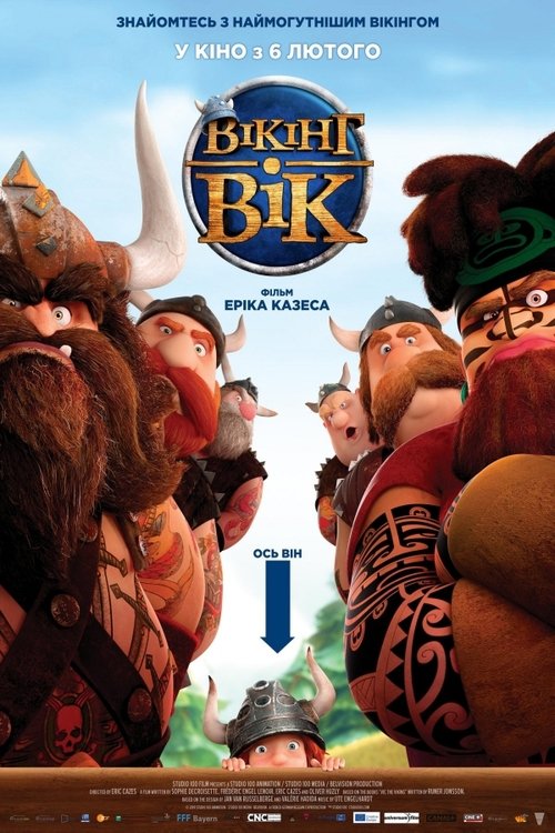 Вікінг Вік / Vic the Viking: The Magic Sword (2019) TMDB poster