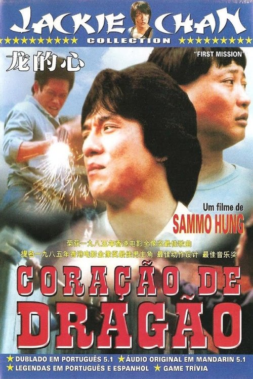 Coração de Dragão movie poster player