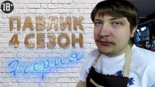 Image de l'épisode 7