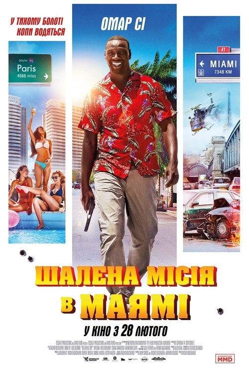 Шалена місія в Маямі / Le Flic de Belleville (2018) TMDB poster