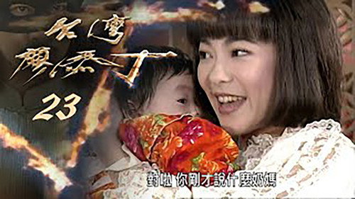 Episode 23