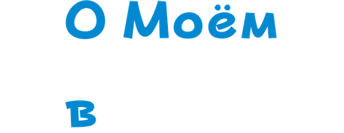 О моём перерождении в слизь