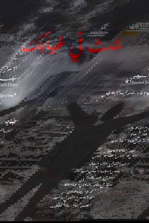 يحدث في غيابك