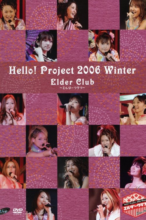 Hello! Project 2006 Winter ~Elder Club~