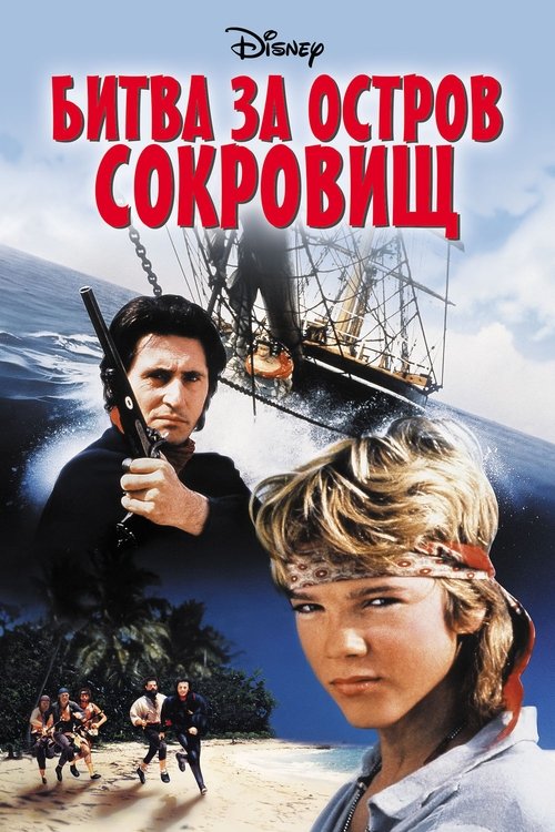 Watch Gestrandet (1990) HD Movie Online Free