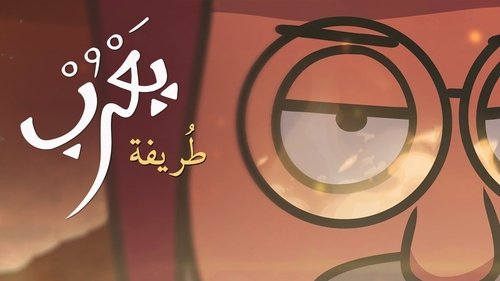 Image de l'épisode 9