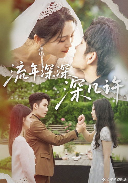 Vite të thella të thella sa është sajtë poster