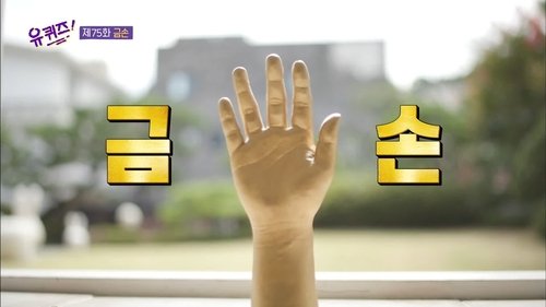 Épisode 75