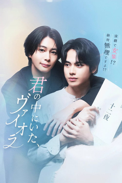 Poster for Viola, Who Was inside You