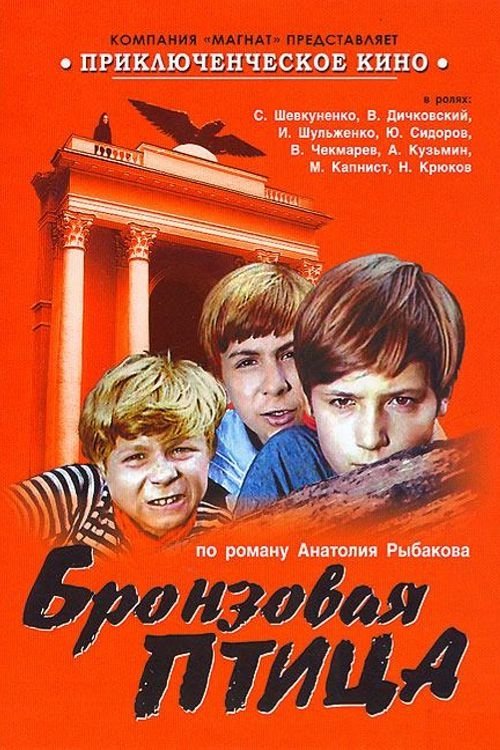 The Bronze Bird poster