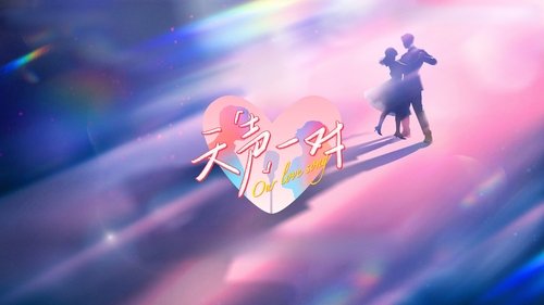 Our Love Song