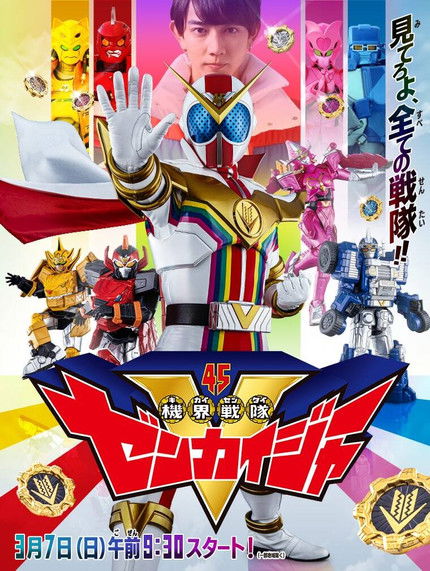 Escena 5 de 機界戦隊ゼンカイジャー