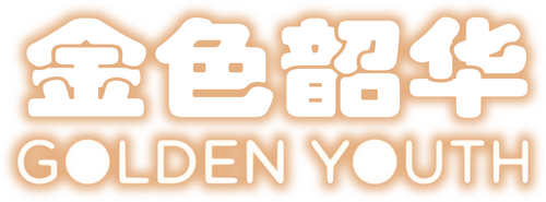 Une jeunesse dorée