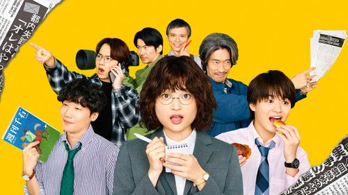 The Golden Egg (2025) backdrop 3