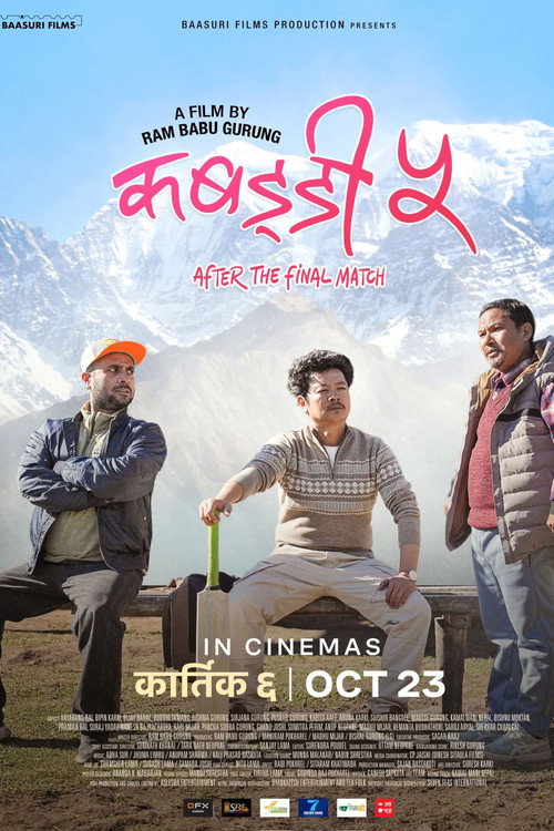 कबड्डी ५: After the Final Match