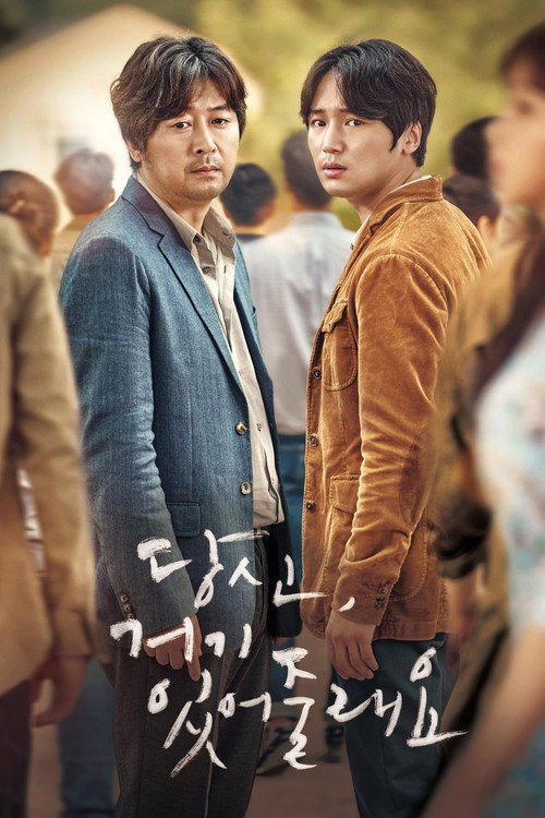 Poster (Koreanisch)