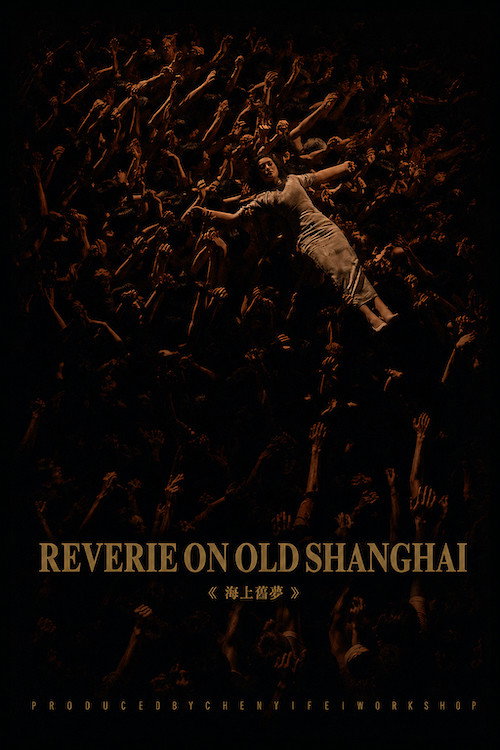 Reverie on Old Shanghai poster
