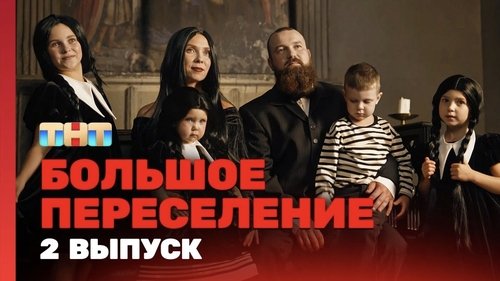 Image de l'épisode 2