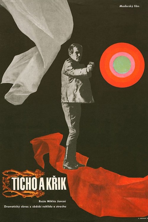 Тишина и крик movie poster player