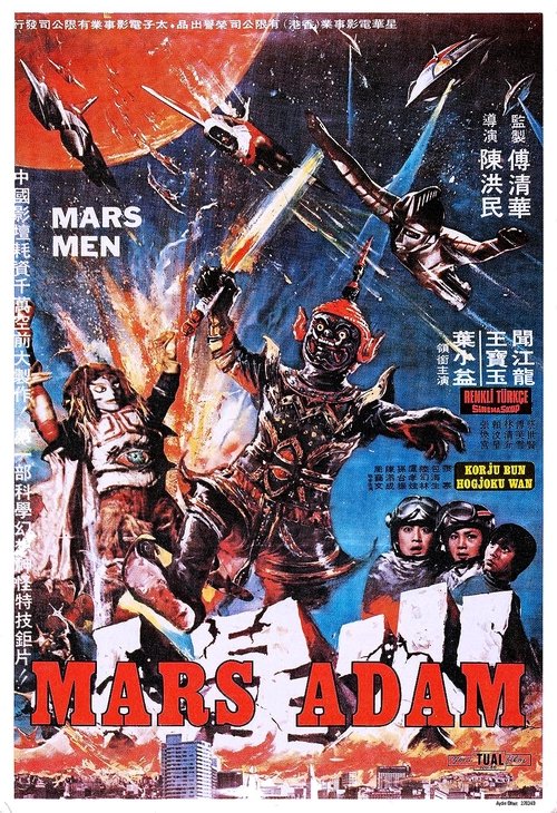 火星人